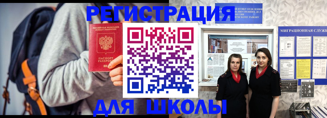 миграционный учет в Беломорске