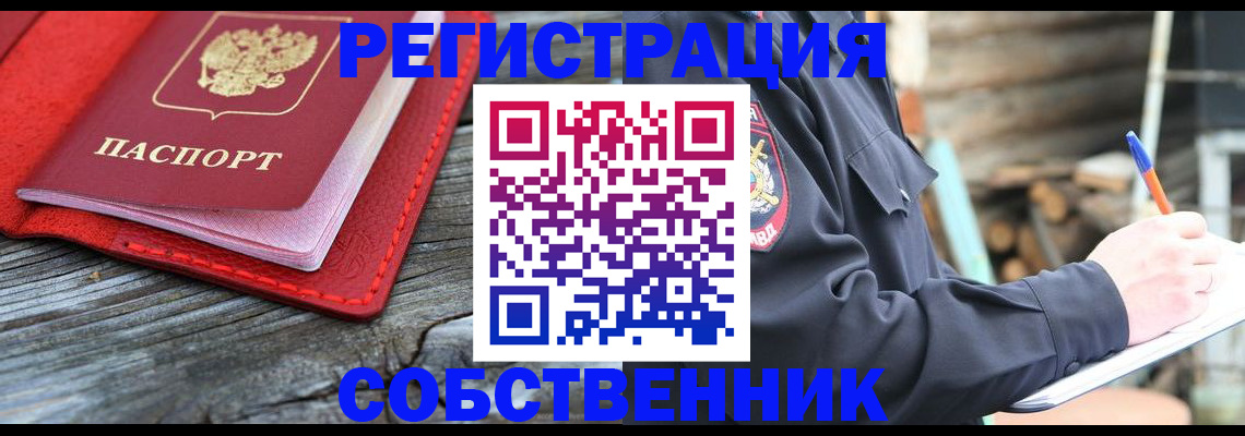 временная регистрация законно в Беломорске